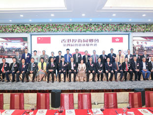 2019年第四屆就職典禮