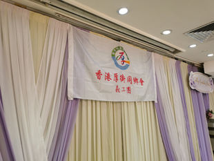 中秋佳節義工聯歡