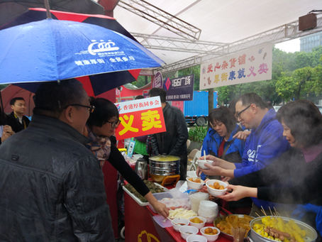 2018年厚街美食節義賣