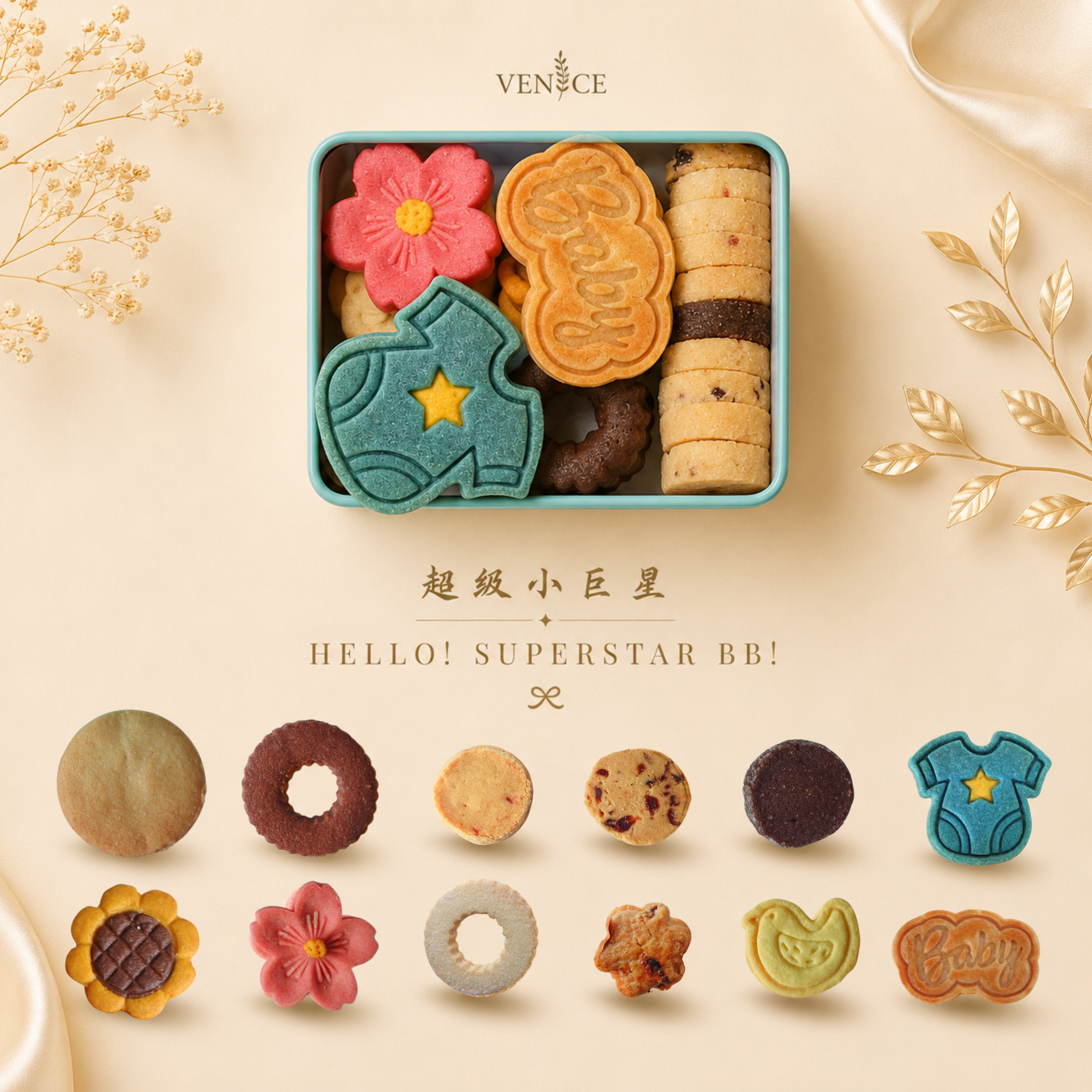 copy of Full Moon Gift Set 满月礼盒 - Superstar 超级小巨星满月礼盒