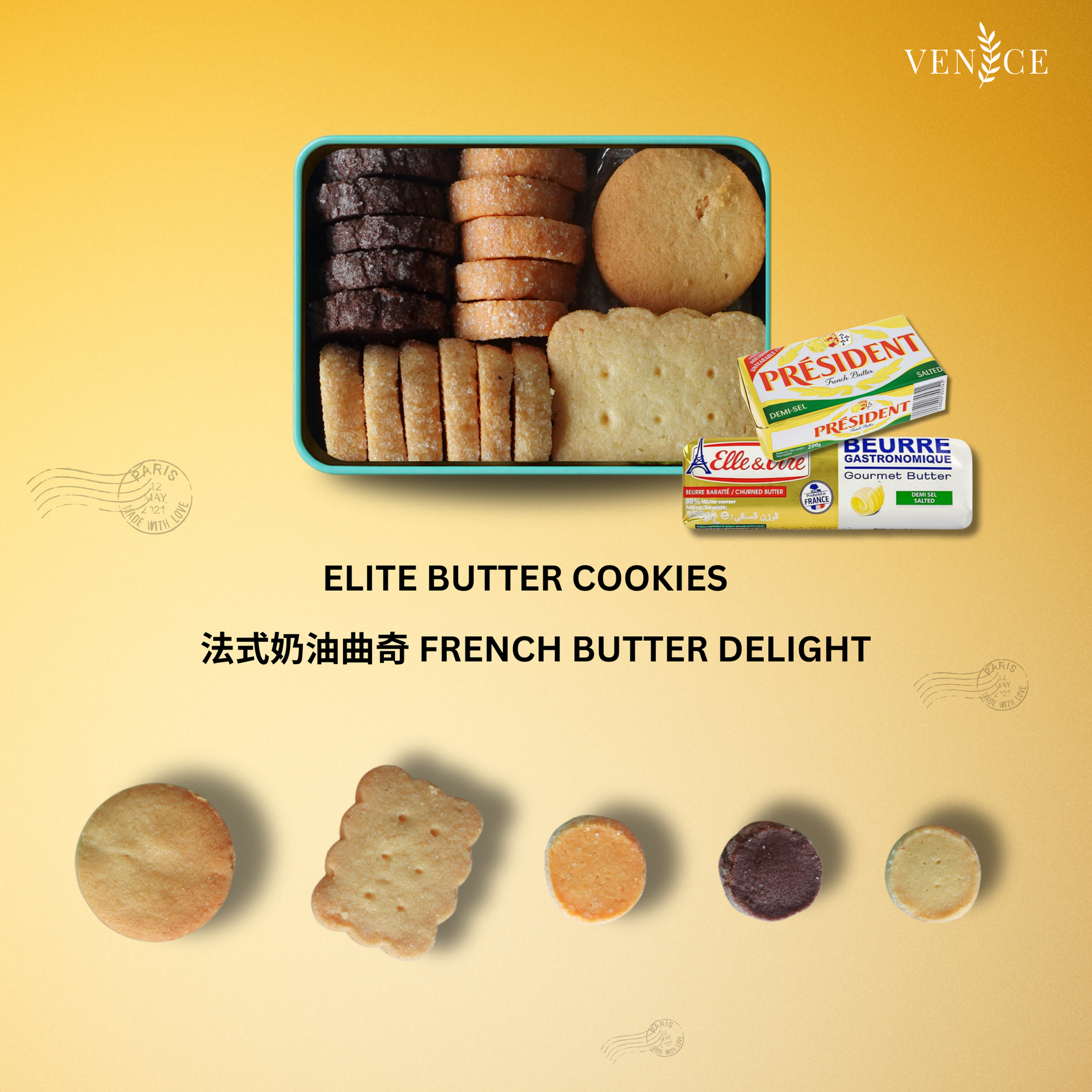 Élite French Butter Delight 法式奶油曲奇