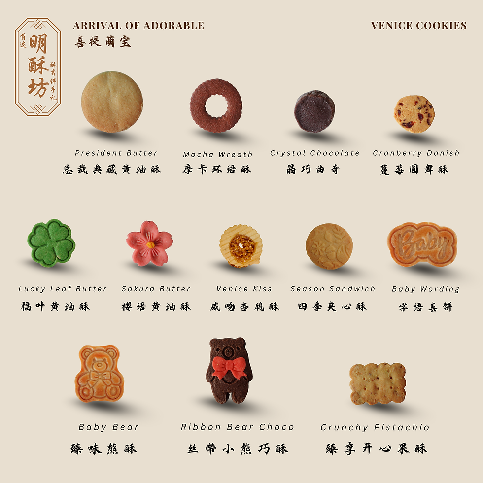 Full Moon Gift Set - Arrival of Adorable 喜提萌宝满月礼盒