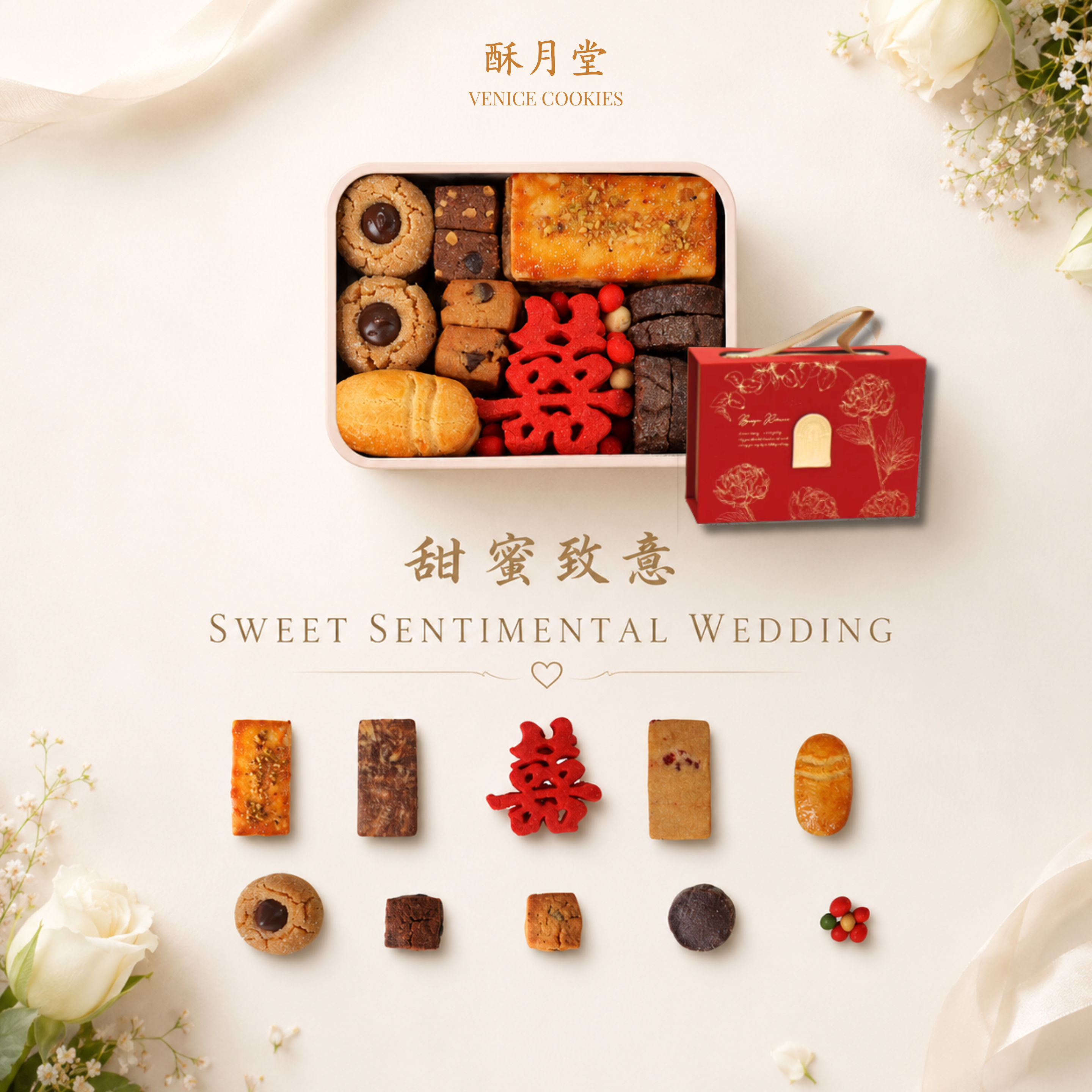 [Wedding] Sweet Sentiments Wedding Cookies 甜蜜致意婚礼曲奇