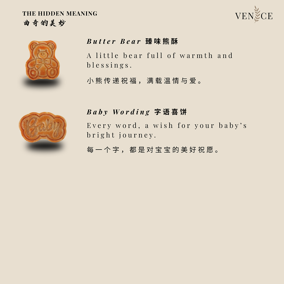 Thumbnail: Full Moon Gift Set - Blessed Celebration 祝福满月曲奇礼盒