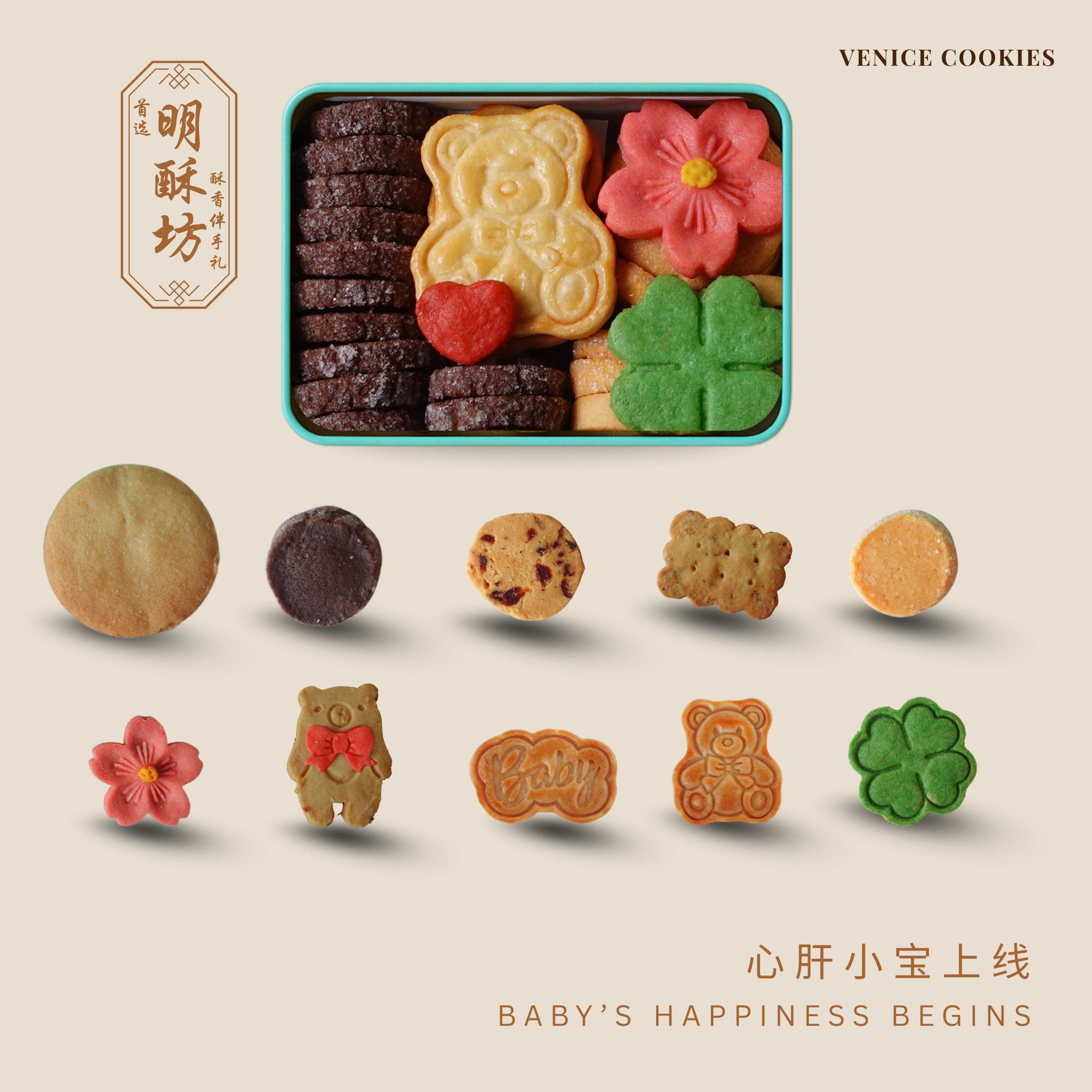 Full Moon Gift Set - Baby's Happiness Begins 心肝小宝上线满月礼盒
