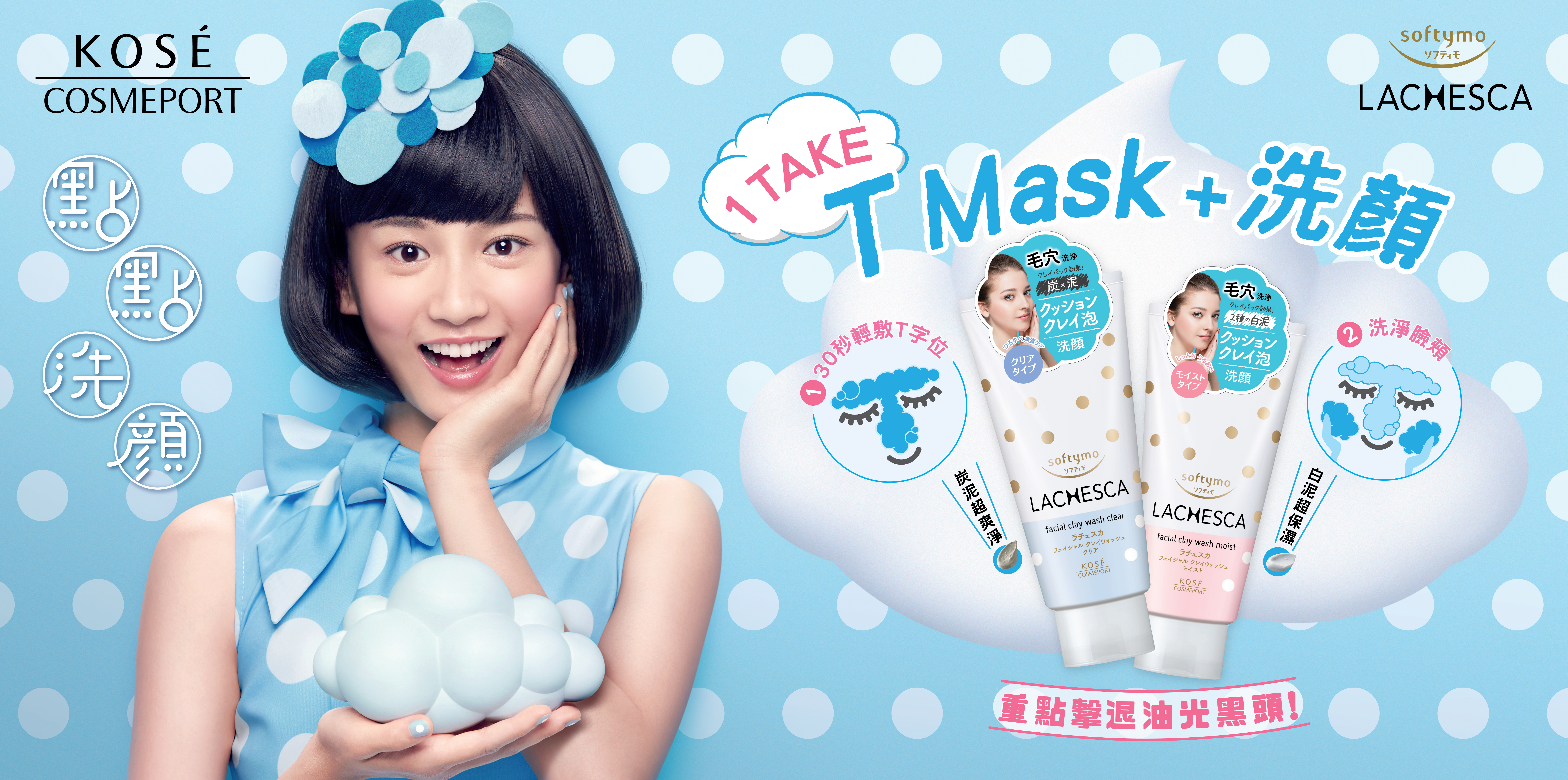 AngelaYuen Cleanser_12sheet