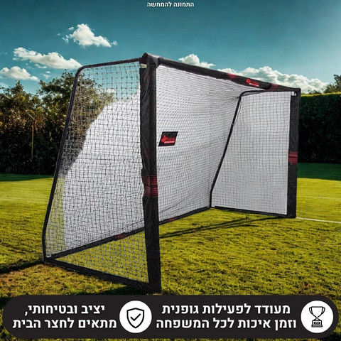 תמונה ממוזערת: שער כדורגל ברזל עם ריפוד קורות ומשקוף 300X200