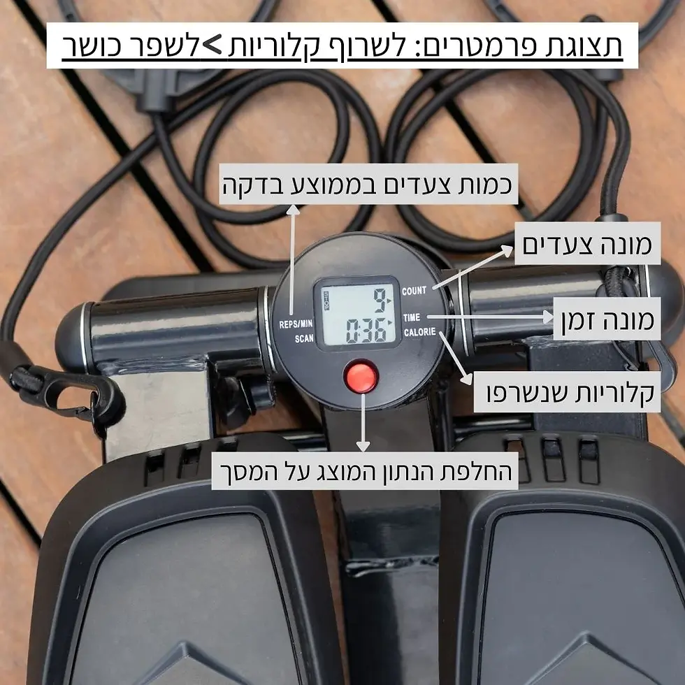 תמונה ממוזערת: סטפר ביתי איכותי כולל גומיות וצג דיגיטלי