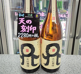 焼酎 | 酒のあづまや