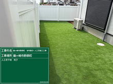 竜ヶ崎市野原町 人工芝施工工事