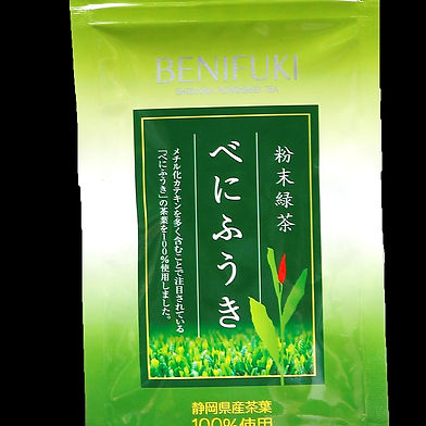 粉末緑茶 べにふうき