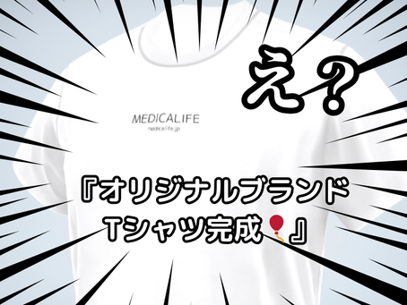 『スタッフも爽やかに!オリジナルTシャツ🎈残暑を乗り切る✨』