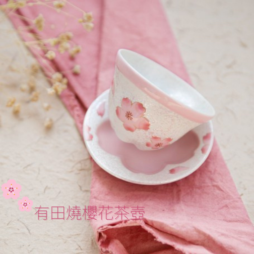 日本製 有田燒櫻花陶瓷茶杯連碟套裝🍵🌸