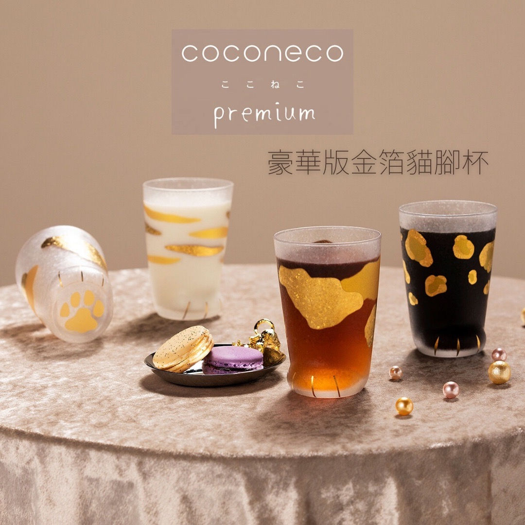 日本製 ここれこ豪華版金箔貓腳杯🐱[連禮盒]