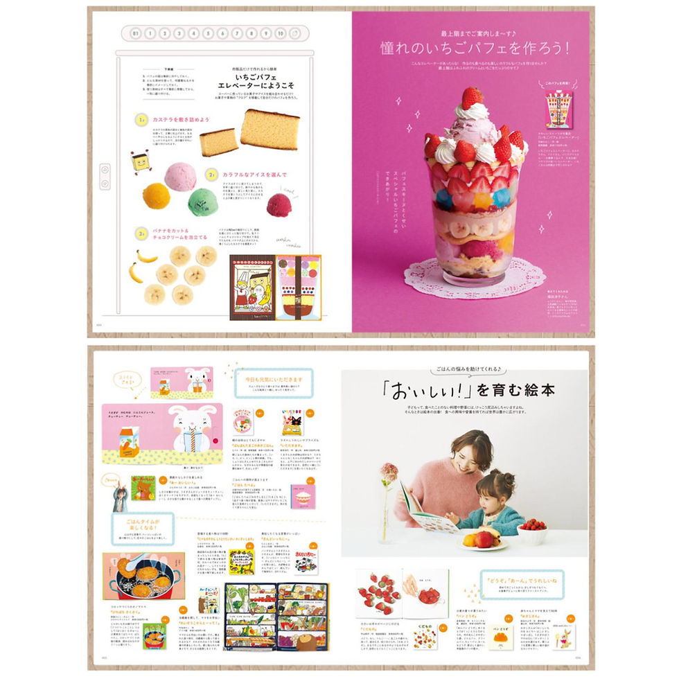 縮圖：日本🇯🇵 Kodomoe雜誌 20年12月號 [附送:貓手袋+貓日曆+食物畫冊]