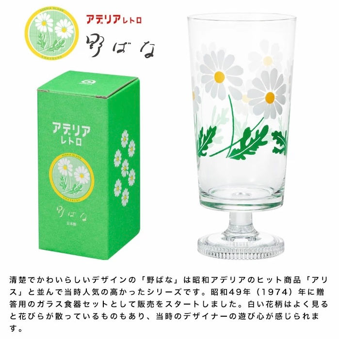 縮圖：日本製 石琢硝子 復古風高腳玻璃杯
