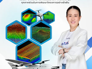 ✨iCreativeSystems (ICS)✨ผู้เชี่ยวชาญด้านเทคโนโลยี UAV และ LiDARครอบคลุมทั้งอุปกรณ์ ซอฟต์แวร์ และโซลูชันแบบครบวงจร