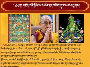 Long Night Tara Prayer Session