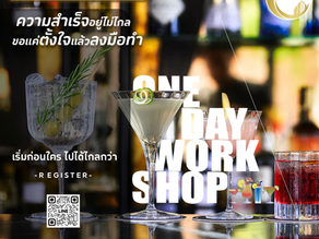 เริ่มก่อนใคร ไปได้ไกลกว่า 😀 ความสำเร็จอยู่ไม่ไกล ขอแค่ตั้งใจและลงมือทำ