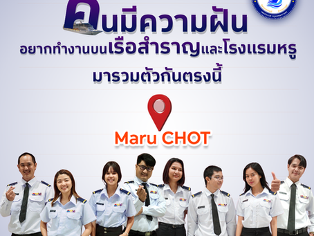 คนมีความฝัน 