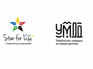 Star for Life Ukraine став повним членом Української мережі за права дитини 