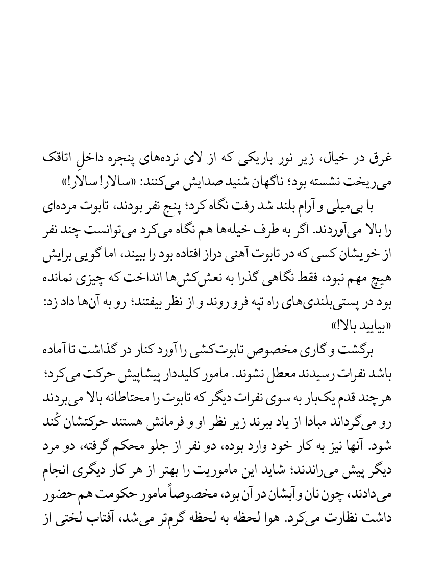 Thumbnail: دخمه بان / محمدرضا نظری دارکولی