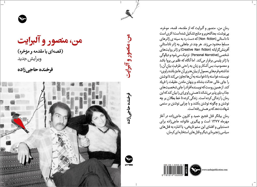 Thumbnail: من، منصور و آلبرايت