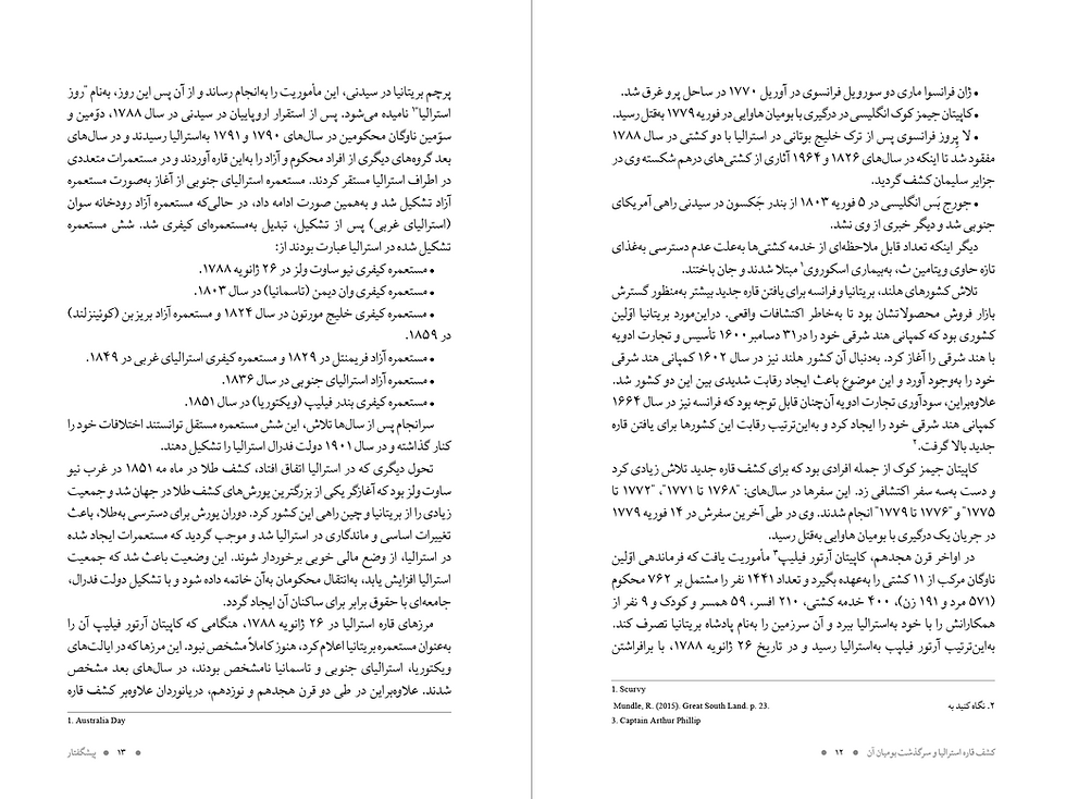 Thumbnail: کشف قاره استرالیا و سرگذشت بومیان آن | فریدون قاسمی