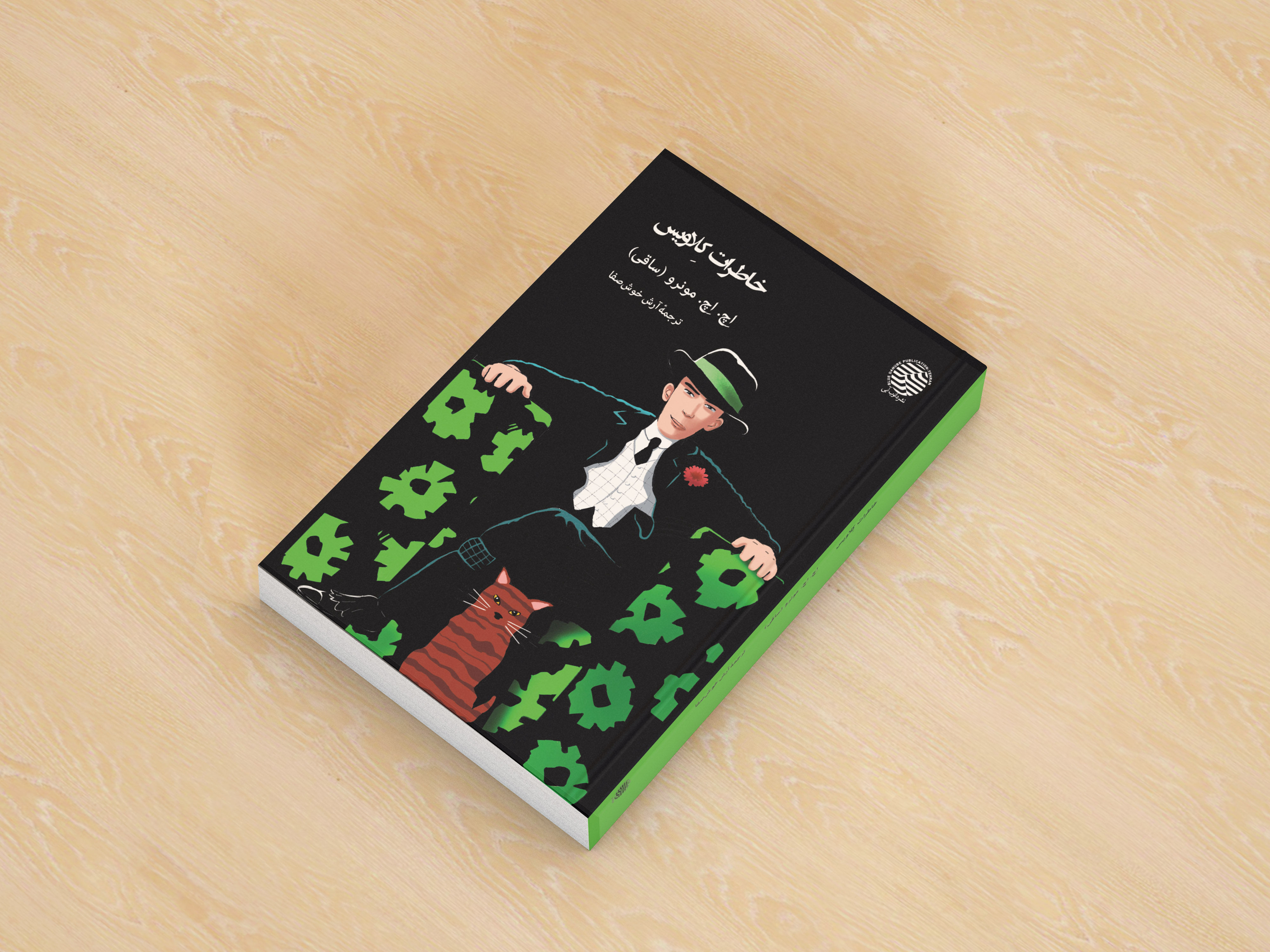 خاطرات کِلاویس / ترجمۀ آرش خوشصفا