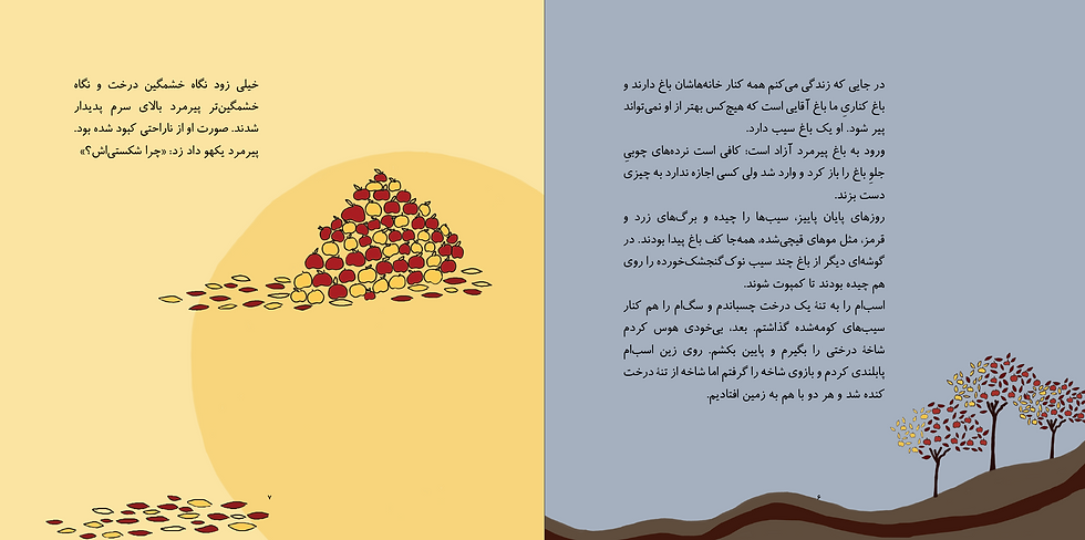 Thumbnail: روباه گمشده و چند داستان ديگر | علي ‌رضا مهدوی  هزاوه