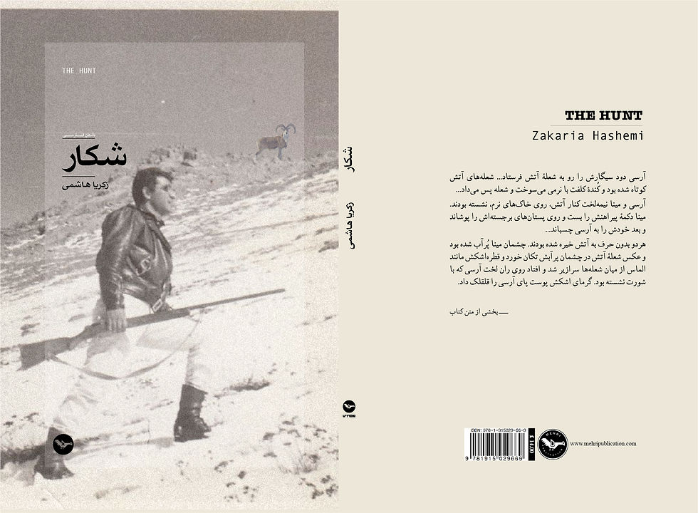 Thumbnail: شکار