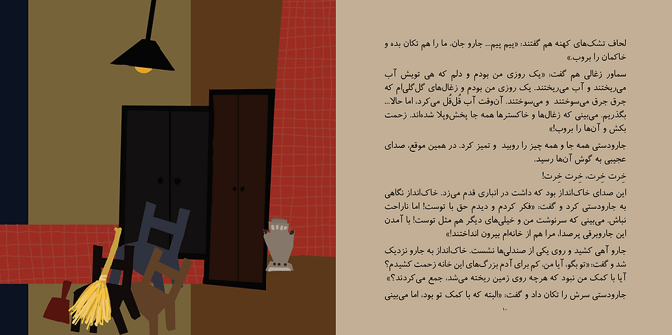 Thumbnail: شرت شرت خرت خرت | فاطمه رستمی