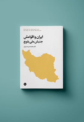 ایران و اقوامش.jpg