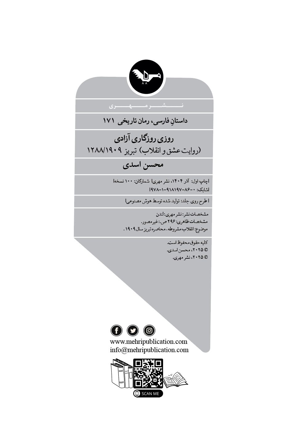 Thumbnail: روزى روزكَارى آزادى (روايت عشق وانقلاب) تبريز ١٢٨٨/١٩٠٩ | محسن اسدى