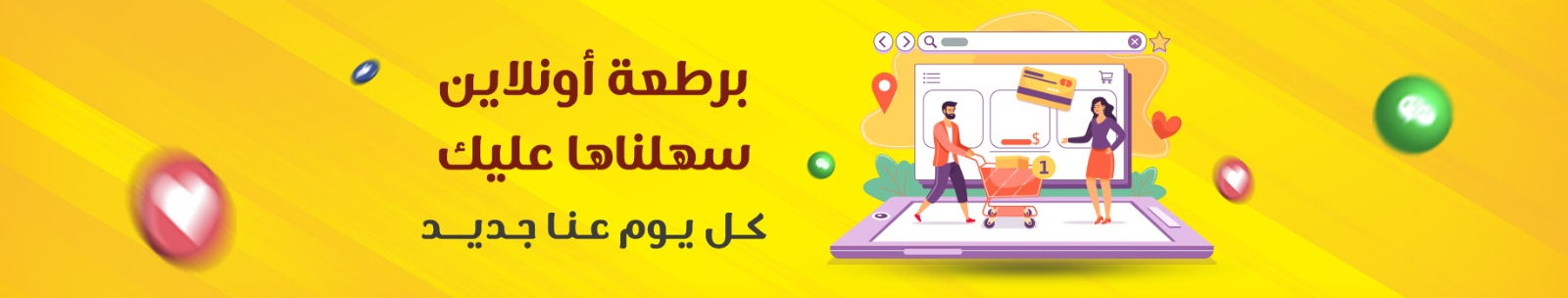 برطعة ماركت