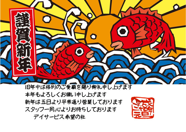 長樂萬年