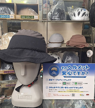 自転車用ヘルメット
