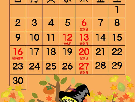 山口輪店緑が丘店11月営業カレンダー