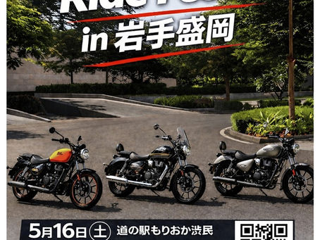 「Ride Festa in 岩手盛岡」
