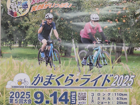 秋田県横手市 かまくら・ライド2025