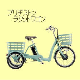 電動アシスト自転車 | cc-yamaguchi.com 電動アシスト自転車 | cc-yamaguchi.com