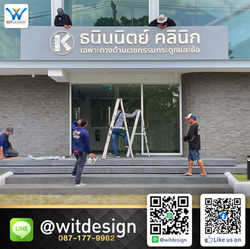 29 ธนินนิตย์ คลินิก_FaceBook-13