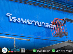 โรงพยาบาลสัตวสันกำแพง For Facebook-05