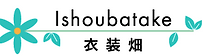 Ishoubatake