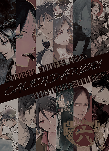 calendar2021_表紙_sample.png
