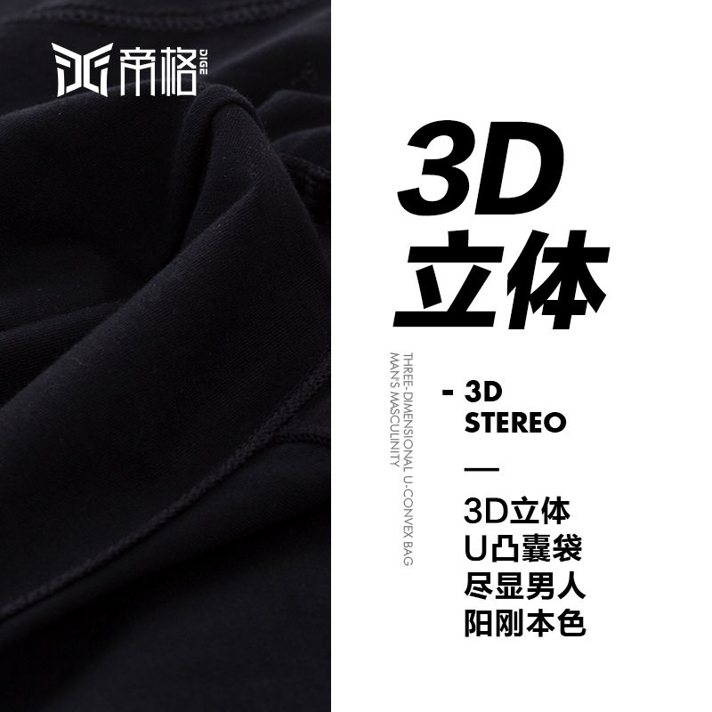 Thumbnail: DIGE 帝格 男装内裤• 906