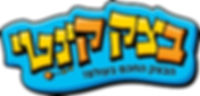 בצק קינטי
