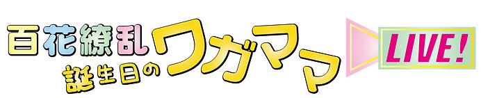 LOGO-赤背景用.png