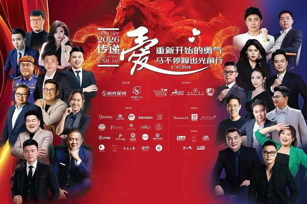 第十一届马来西亚公益节圆满落幕|传递爱,让爱继续传递