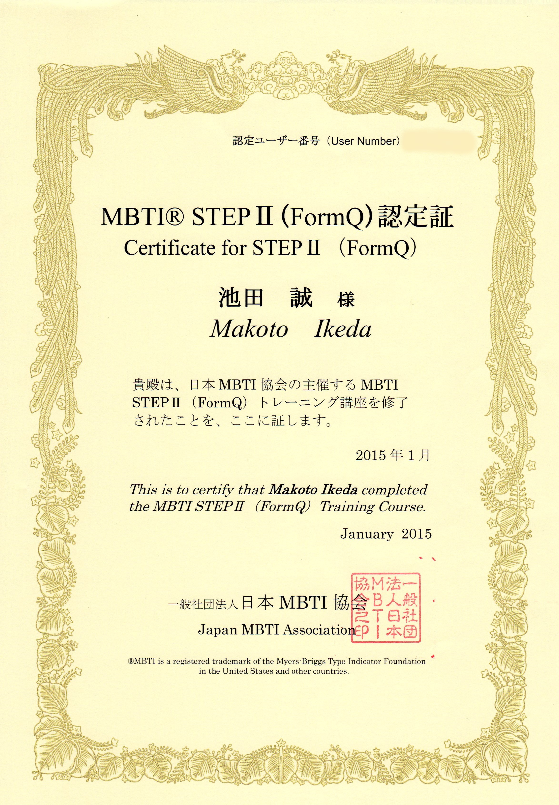 1.MBTIとは | smplabjapan
